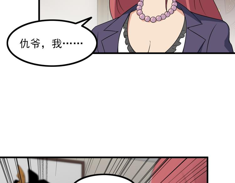 第55话 最后一掌70