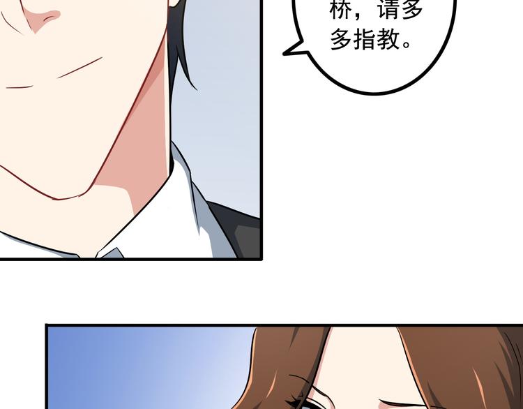 第2话 女神老板娘遭劫持？55