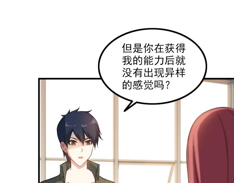 第76话 开始行动！28