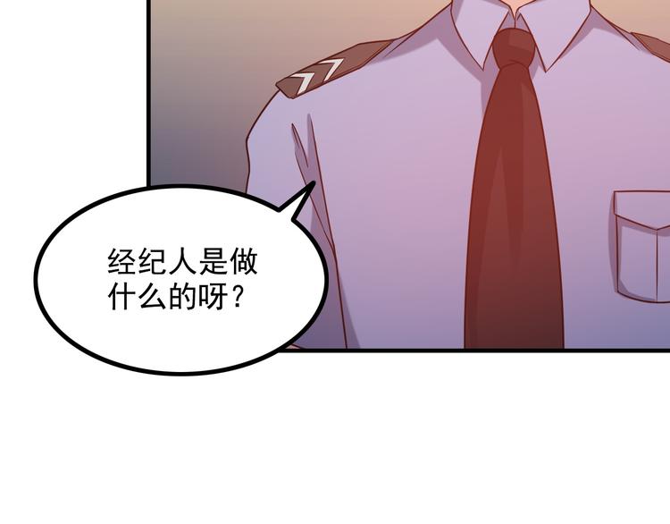 第14话 经纪人55