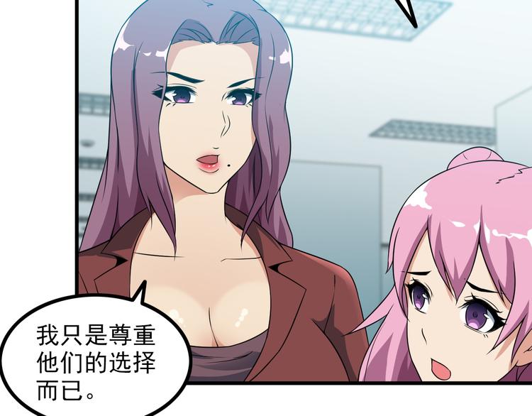 第57话 联手？！66