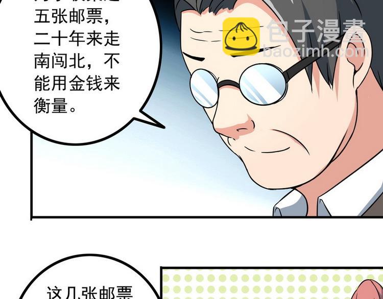 第7话 天价邮票被劫！29