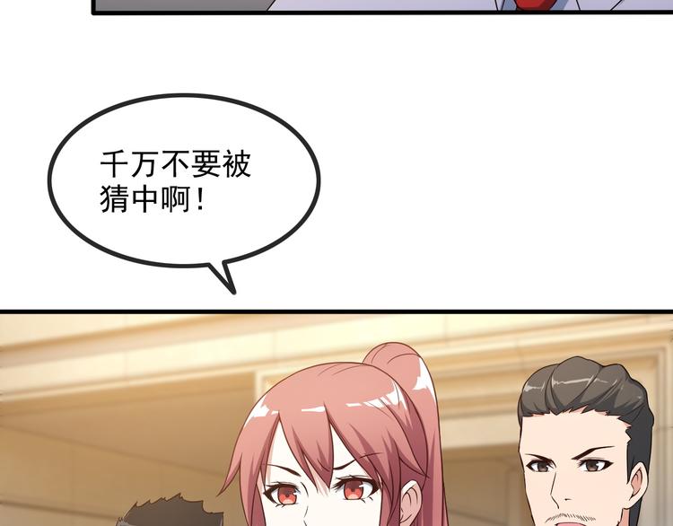 第43话 见面礼8