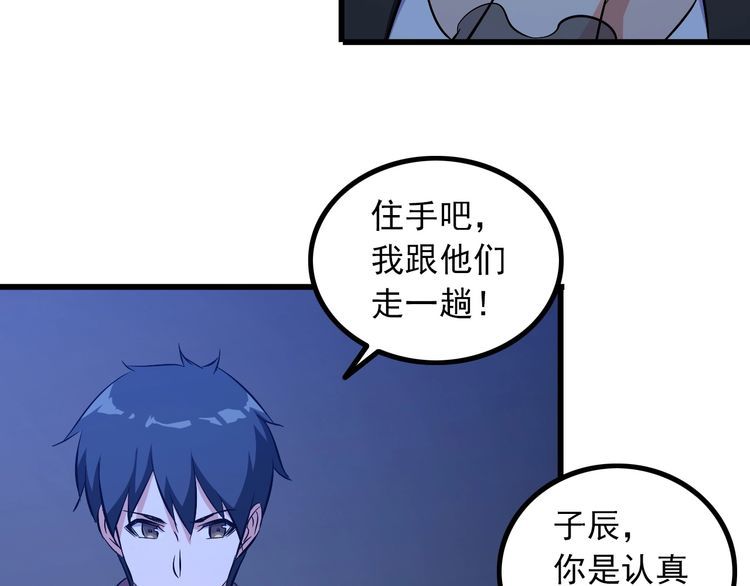 第92话 不会有事的！54