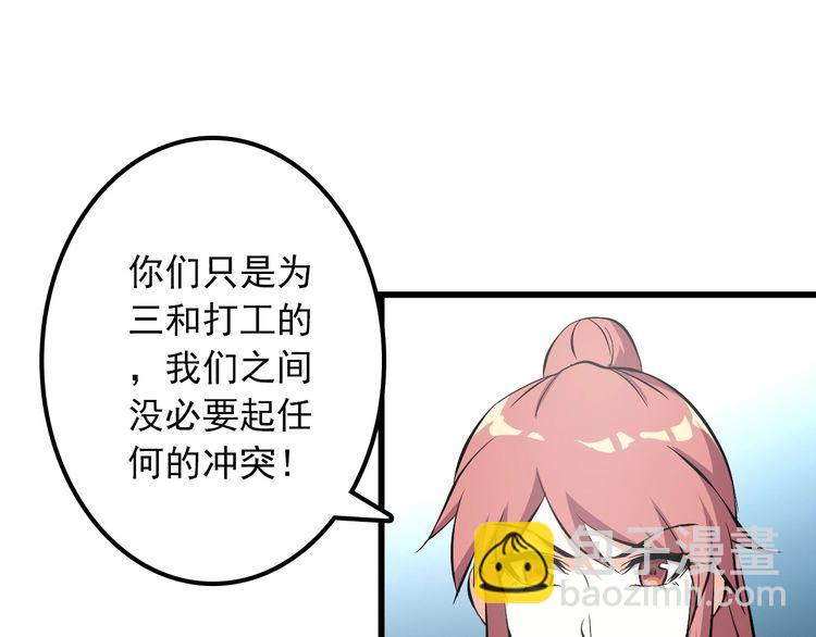 第104话 丑八怪！55