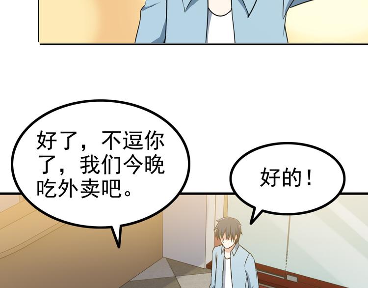 第3话 英雄救美89