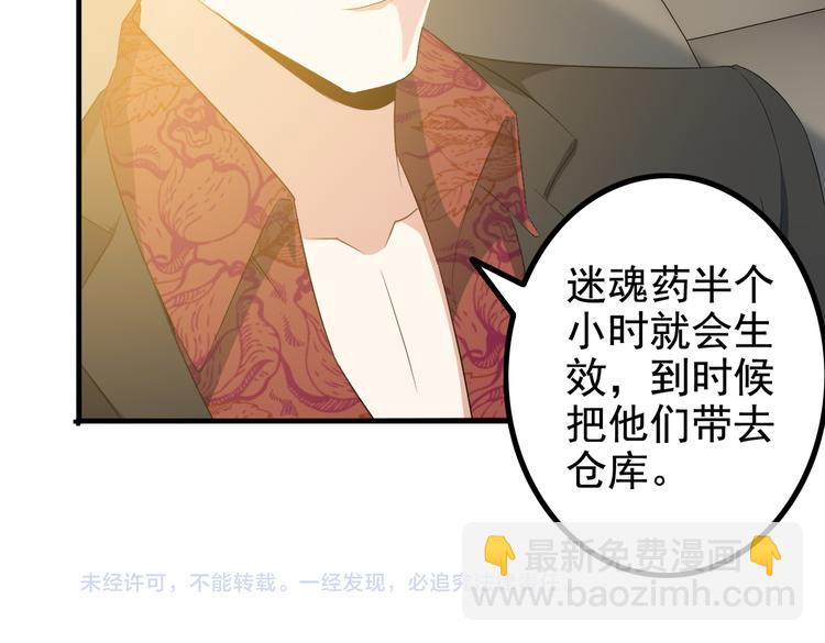 第3话 英雄救美103