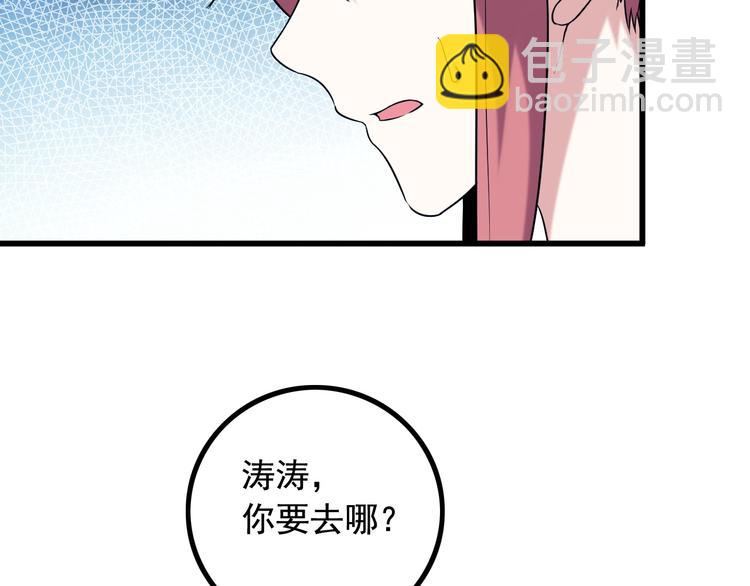 第28话 为爱挡枪！68