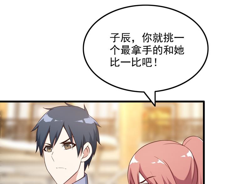 第41话 一定不会输！44