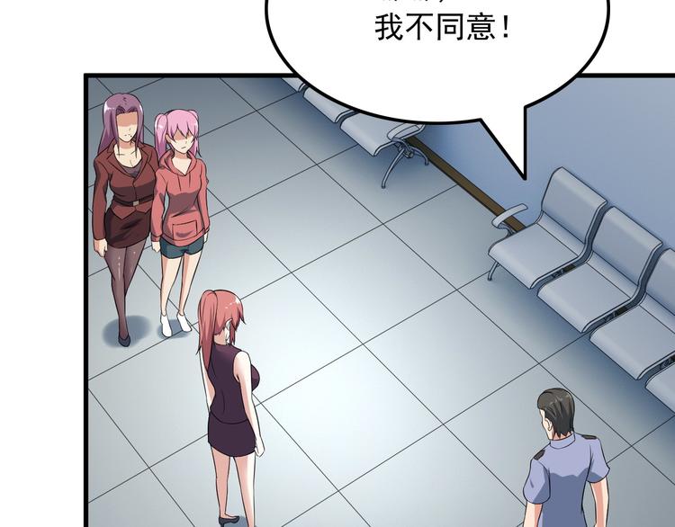 第56话 绝不放过他！49