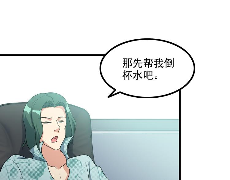 第15话 一见钟情？54
