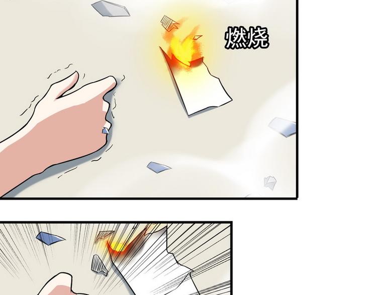 第7话 天价邮票被劫！73