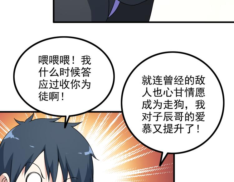 第45话 夜宵17