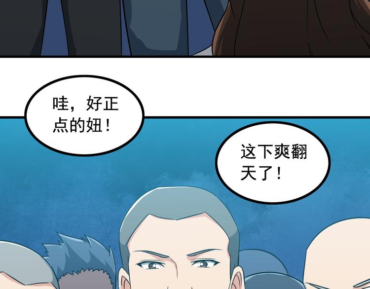 第4话 黑心经理的报复！52