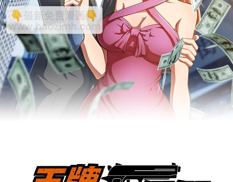第22话 疯狂歌迷1