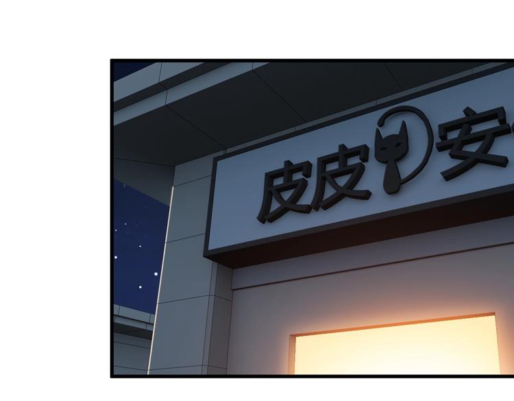 第68话 跳楼？！53