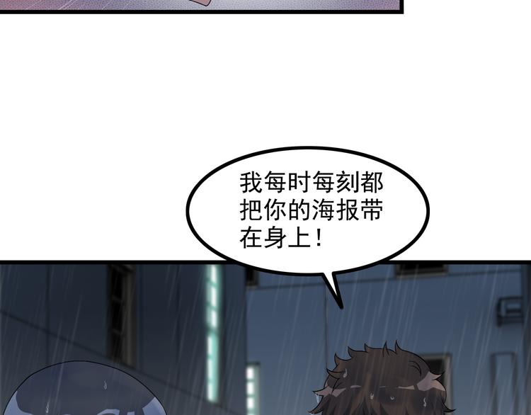 第22话 疯狂歌迷28