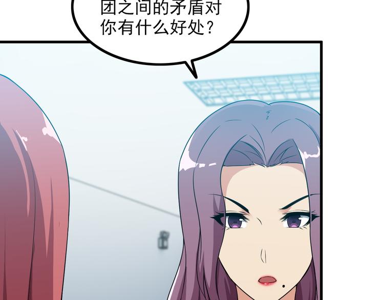 第57话 联手？！29