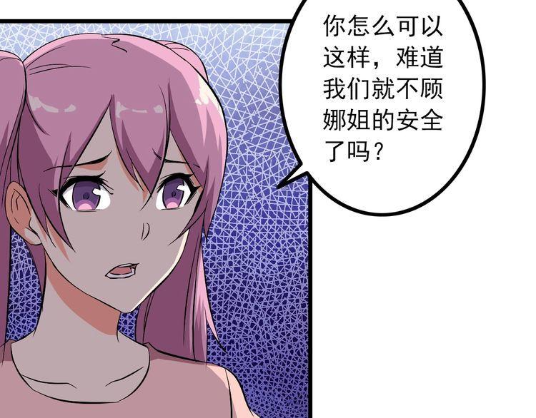 第88话 恢复理智50