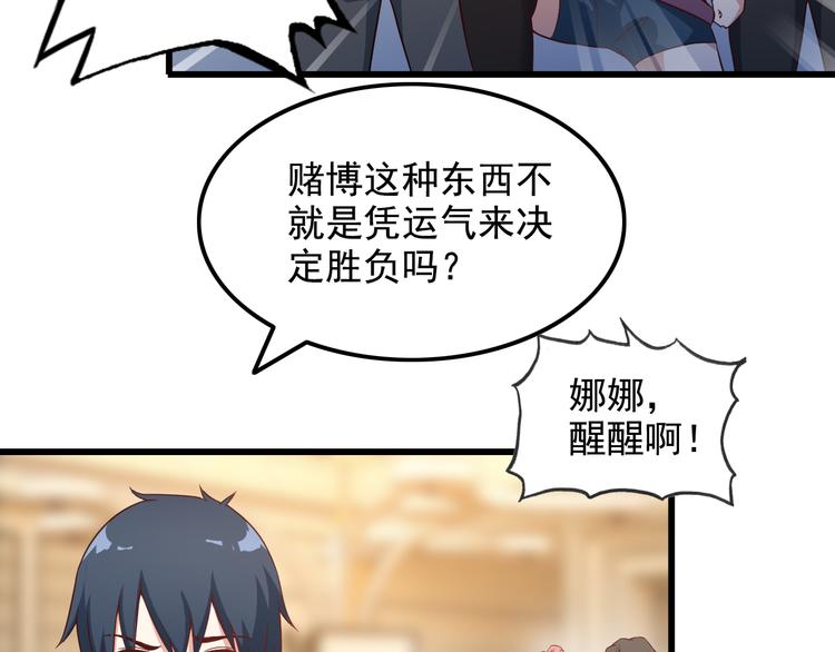 第41话 一定不会输！52