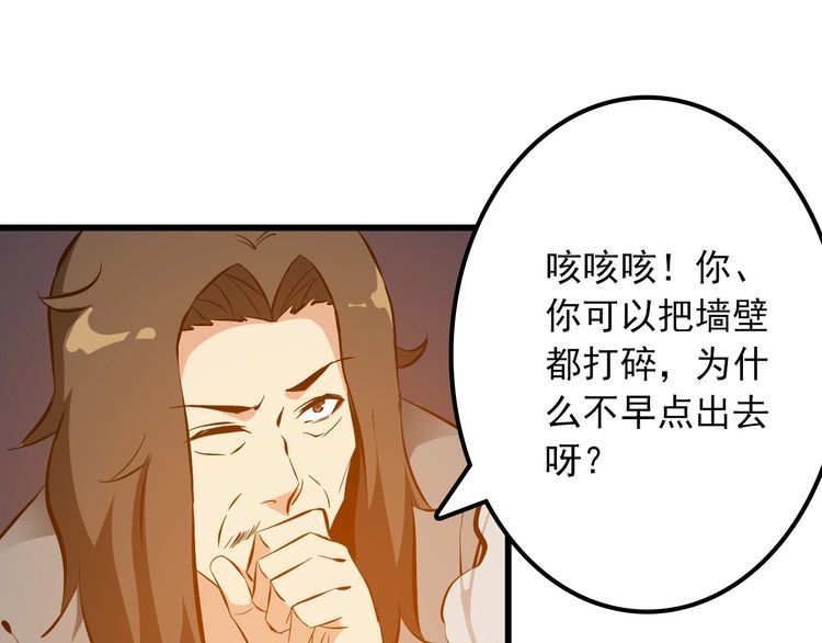 第101话 好主意14