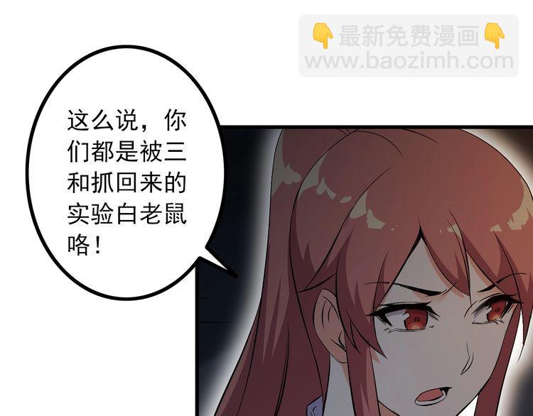第93话 超能力！44