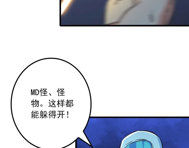 第112话 打爆你！48