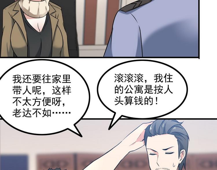 第9话 新老板45