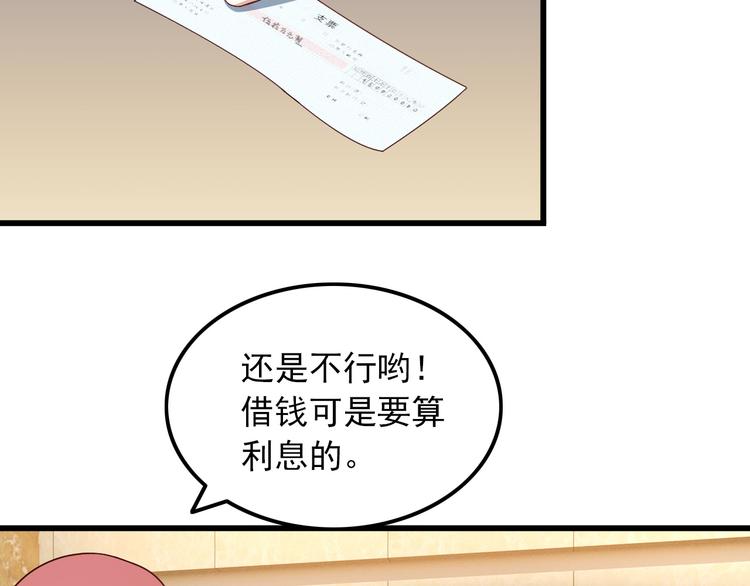 第40话 赌场风波65