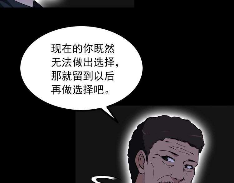 第99话 影獾65