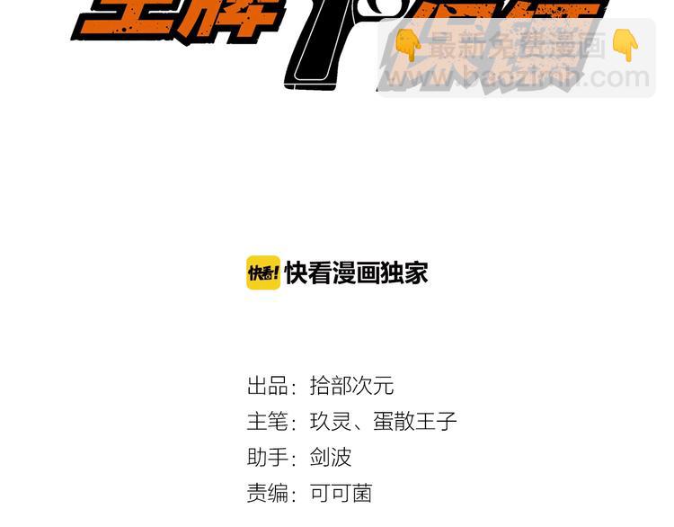 第72话 左拥右抱2