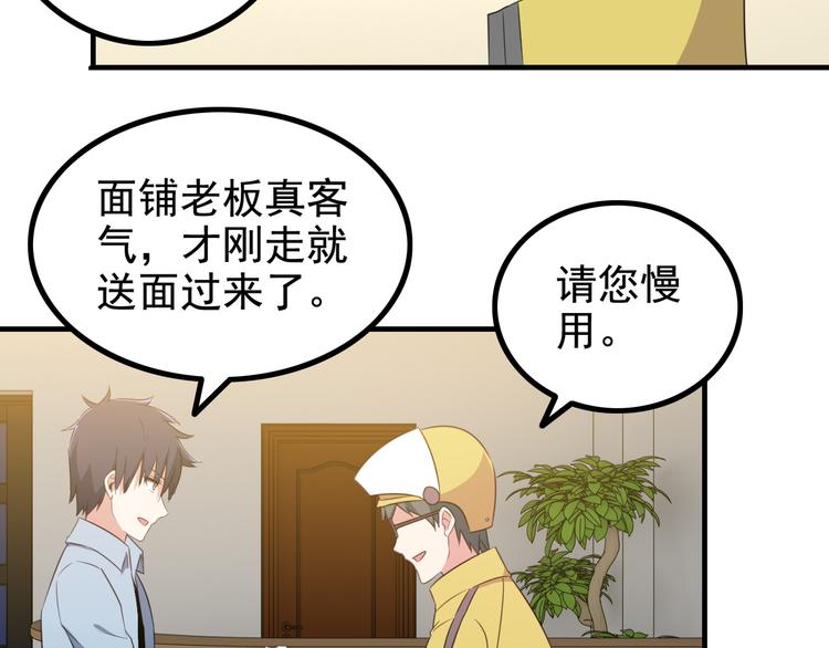 第3话 英雄救美96
