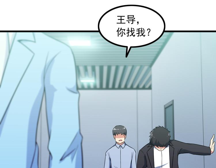 第17话 惨遭换角？32