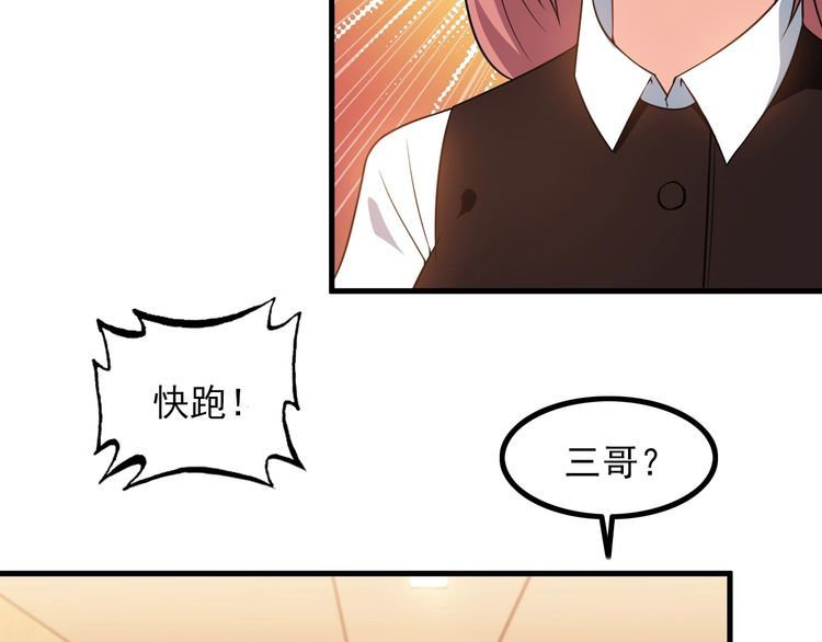 第78话 窃听32