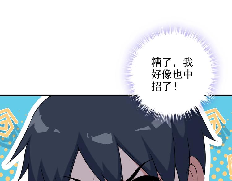第68话 跳楼？！44