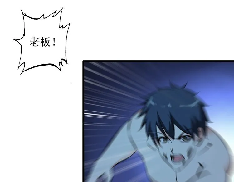 第113话 保镖之旅仍在继续！73