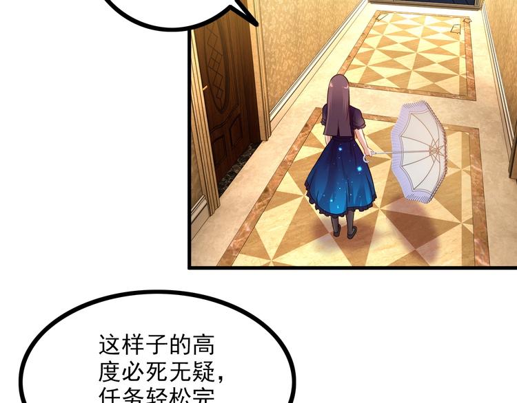 第68话 跳楼？！27