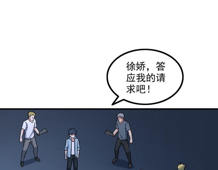 第5话 做我女朋友吧！54