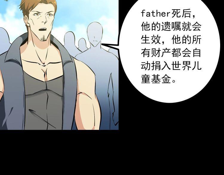 第96话 为自己而活！36