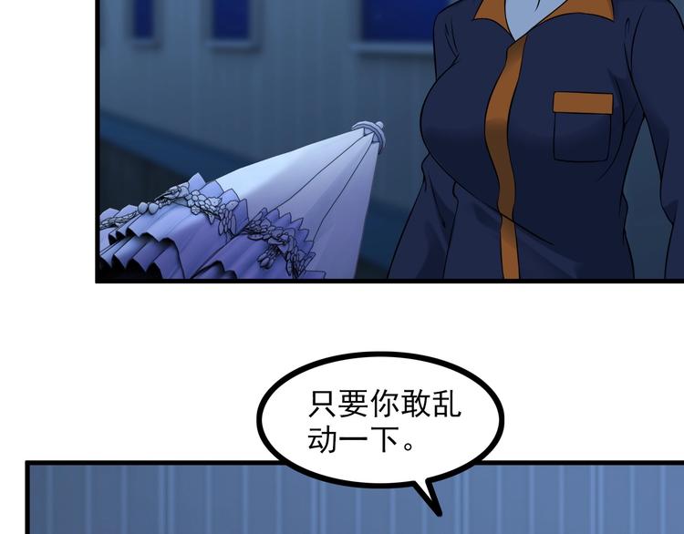第70话 防弹？35