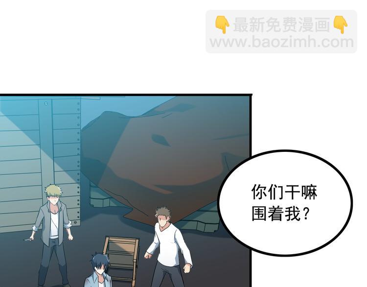 第4话 黑心经理的报复！84