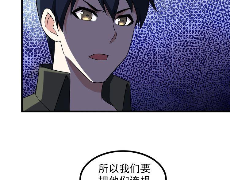 第84话 留下陪我！29