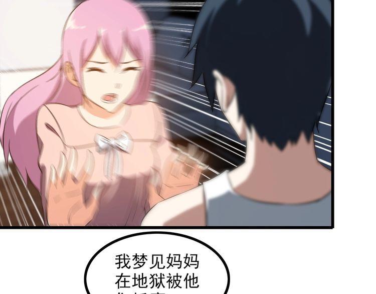 第84话 留下陪我！56