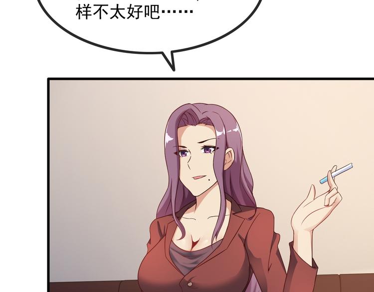 第44话 贴身保镖？17