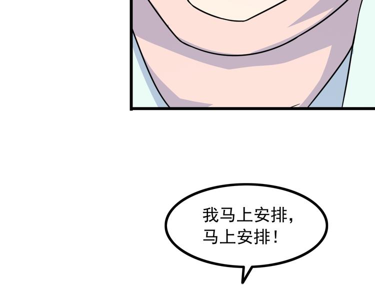 第17话 惨遭换角？28