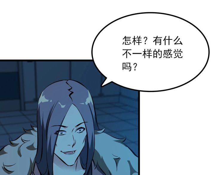 第103话 独门技术64