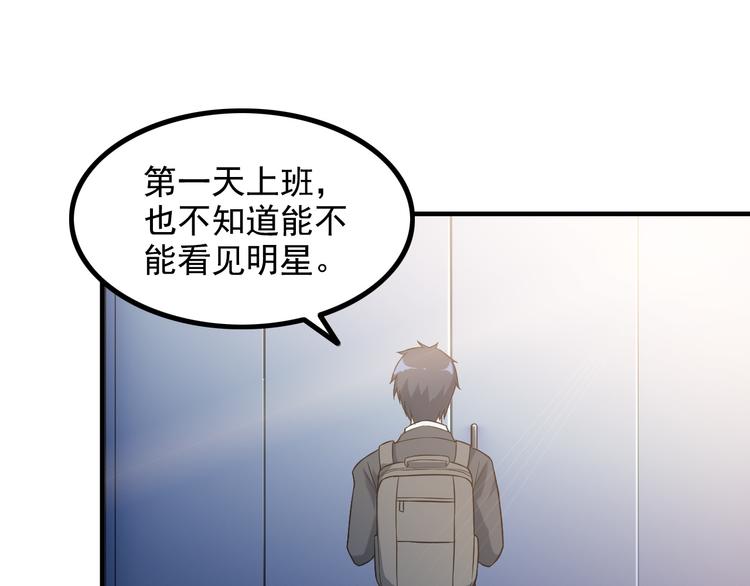 第15话 一见钟情？8