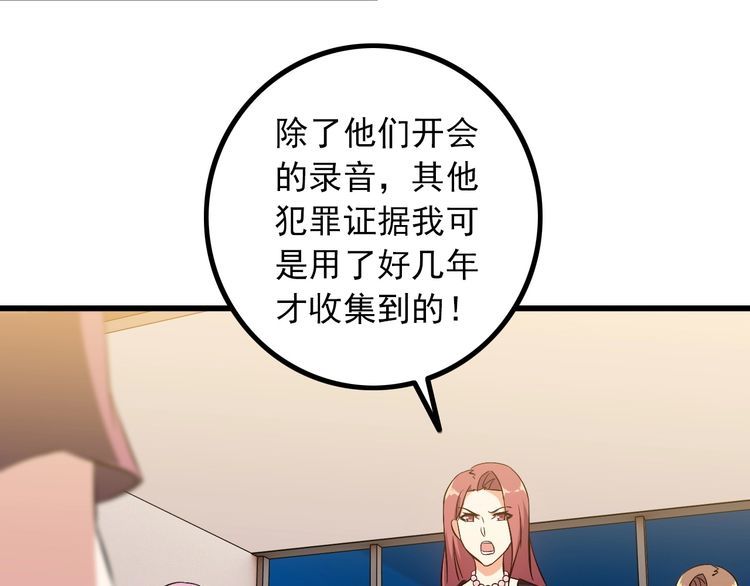 第88话 恢复理智48
