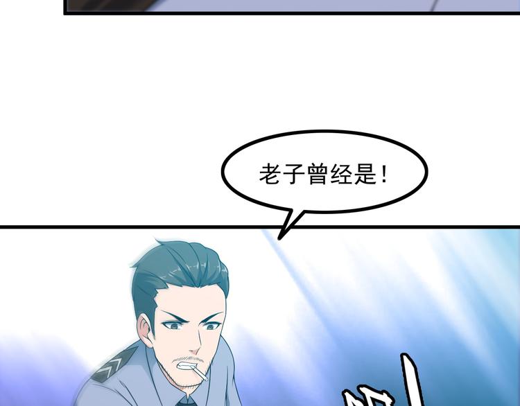 第53话 神秘人26