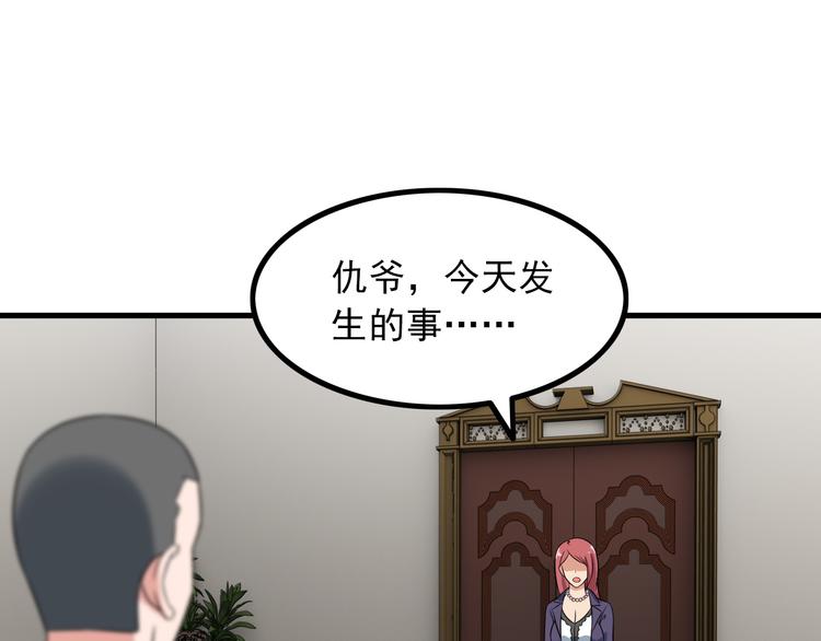 第55话 最后一掌66